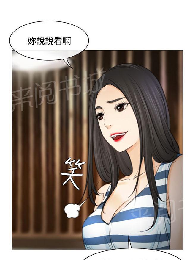 《反差情侣》漫画最新章节第26话 美丽的研秀免费下拉式在线观看章节第【40】张图片