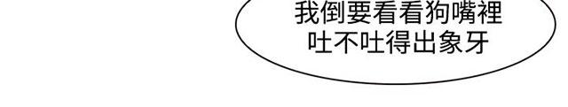 《反差情侣》漫画最新章节第26话 美丽的研秀免费下拉式在线观看章节第【39】张图片