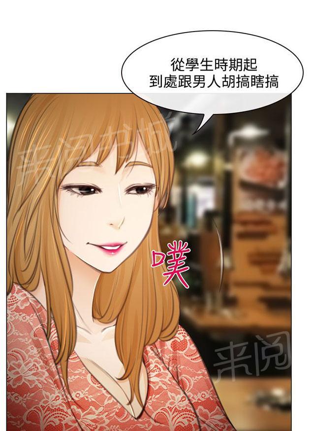 《反差情侣》漫画最新章节第26话 美丽的研秀免费下拉式在线观看章节第【38】张图片