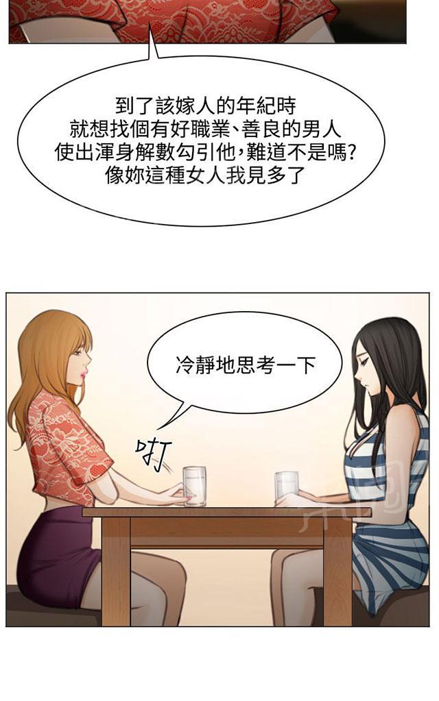 《反差情侣》漫画最新章节第26话 美丽的研秀免费下拉式在线观看章节第【37】张图片