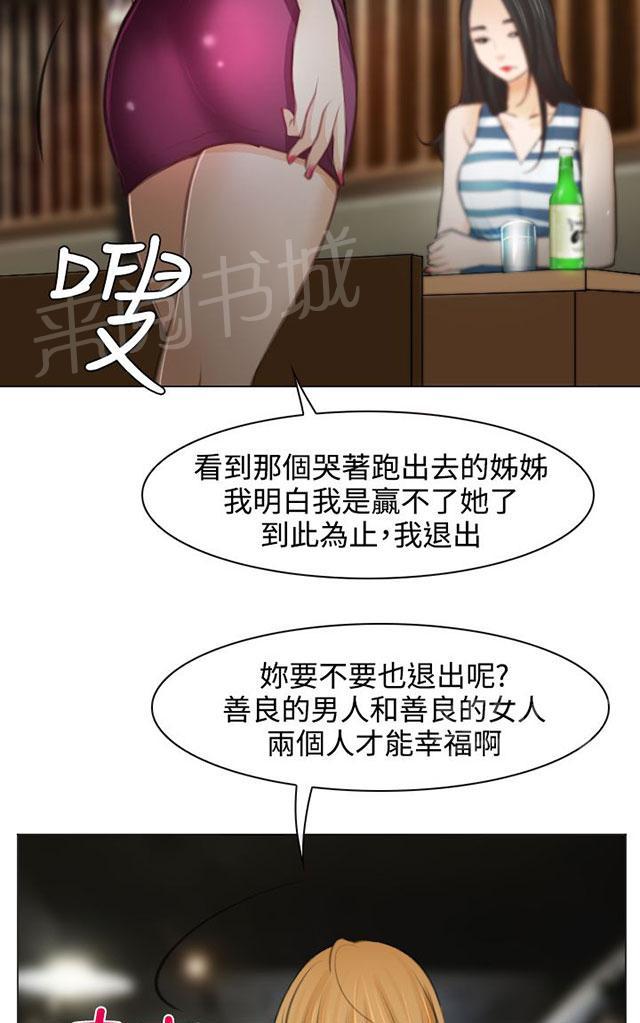 《反差情侣》漫画最新章节第26话 美丽的研秀免费下拉式在线观看章节第【32】张图片