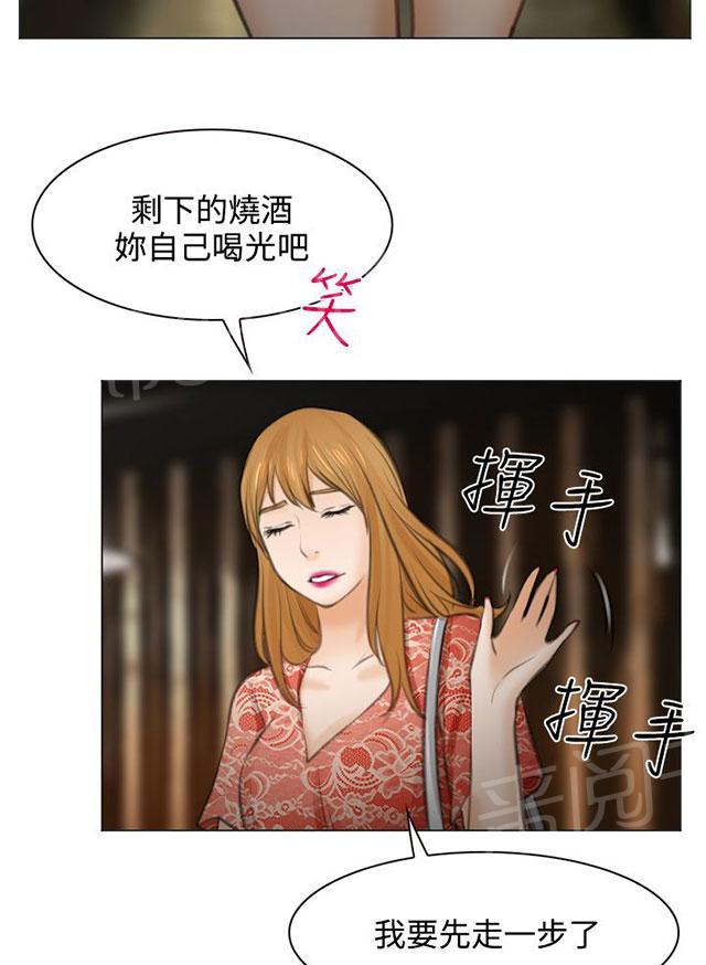 《反差情侣》漫画最新章节第26话 美丽的研秀免费下拉式在线观看章节第【30】张图片