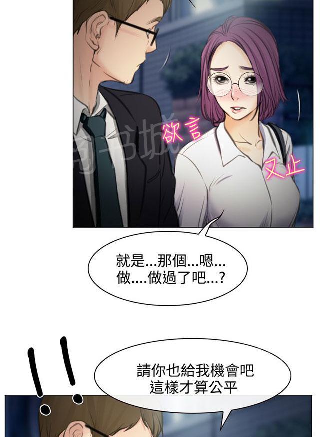 《反差情侣》漫画最新章节第26话 美丽的研秀免费下拉式在线观看章节第【20】张图片