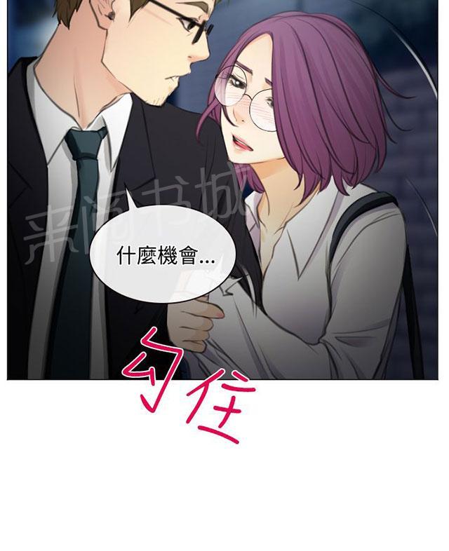 《反差情侣》漫画最新章节第26话 美丽的研秀免费下拉式在线观看章节第【19】张图片