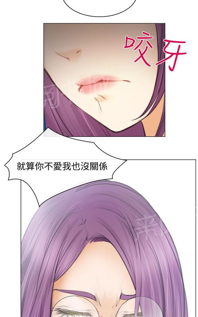 《反差情侣》漫画最新章节第26话 美丽的研秀免费下拉式在线观看章节第【17】张图片