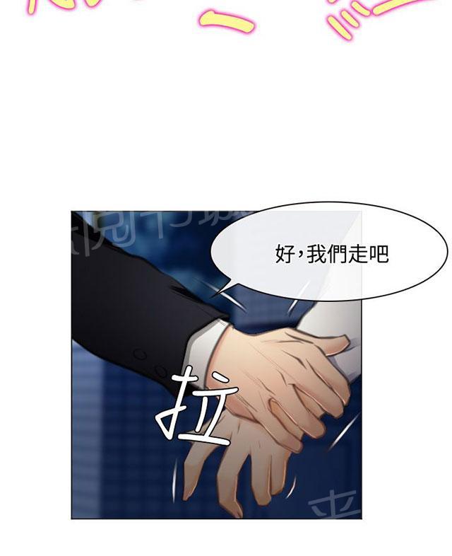 《反差情侣》漫画最新章节第26话 美丽的研秀免费下拉式在线观看章节第【14】张图片