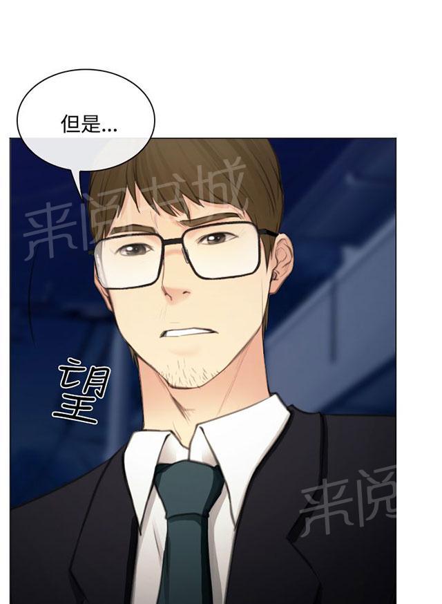 《反差情侣》漫画最新章节第26话 美丽的研秀免费下拉式在线观看章节第【13】张图片