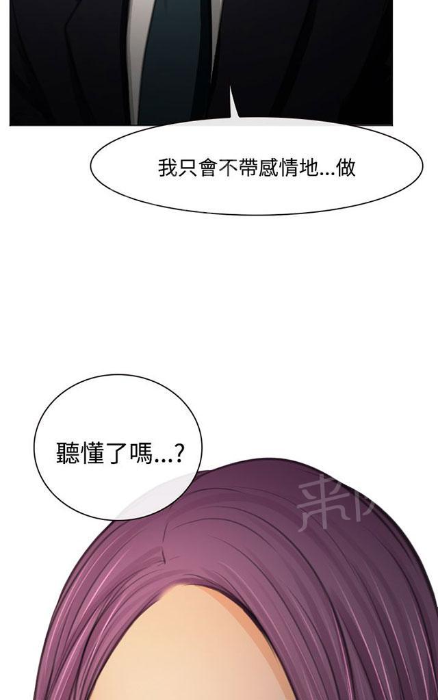 《反差情侣》漫画最新章节第26话 美丽的研秀免费下拉式在线观看章节第【12】张图片