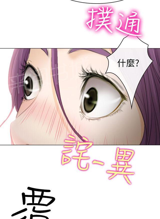 《反差情侣》漫画最新章节第26话 美丽的研秀免费下拉式在线观看章节第【6】张图片