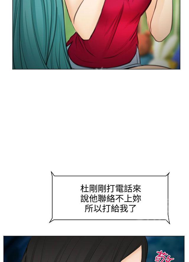 《反差情侣》漫画最新章节第27话 失忆的在硕免费下拉式在线观看章节第【46】张图片