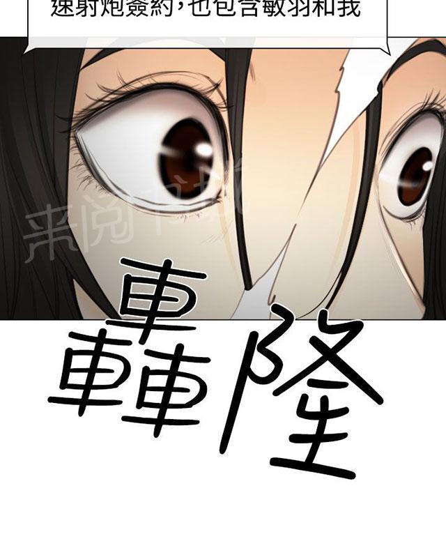 《反差情侣》漫画最新章节第27话 失忆的在硕免费下拉式在线观看章节第【44】张图片