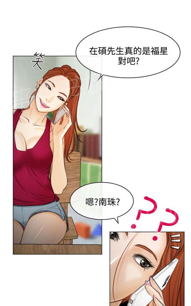 《反差情侣》漫画最新章节第27话 失忆的在硕免费下拉式在线观看章节第【42】张图片