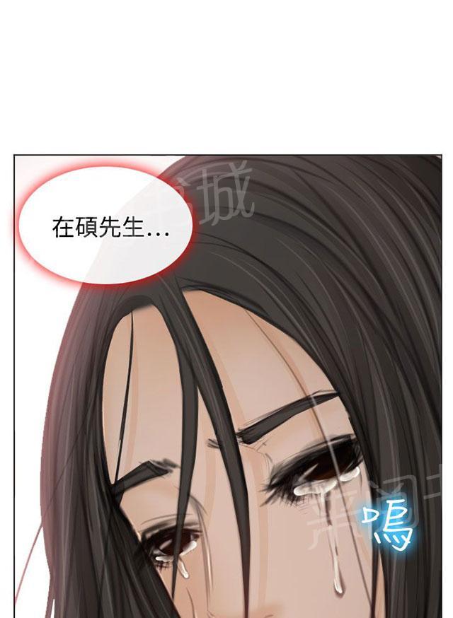 《反差情侣》漫画最新章节第27话 失忆的在硕免费下拉式在线观看章节第【40】张图片