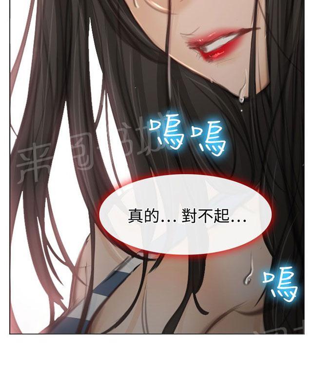 《反差情侣》漫画最新章节第27话 失忆的在硕免费下拉式在线观看章节第【39】张图片