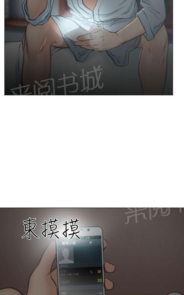 《反差情侣》漫画最新章节第27话 失忆的在硕免费下拉式在线观看章节第【28】张图片