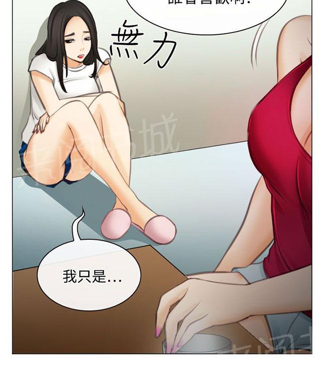 《反差情侣》漫画最新章节第27话 失忆的在硕免费下拉式在线观看章节第【15】张图片