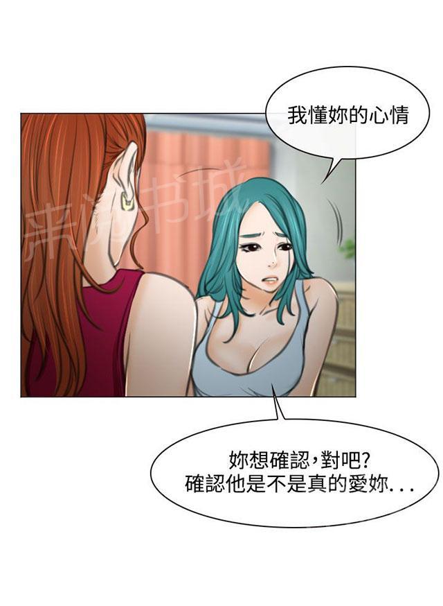 《反差情侣》漫画最新章节第27话 失忆的在硕免费下拉式在线观看章节第【14】张图片