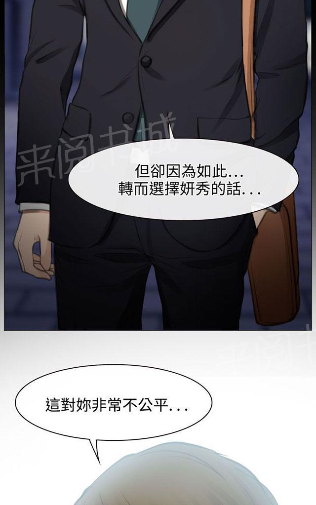 《反差情侣》漫画最新章节第27话 失忆的在硕免费下拉式在线观看章节第【3】张图片