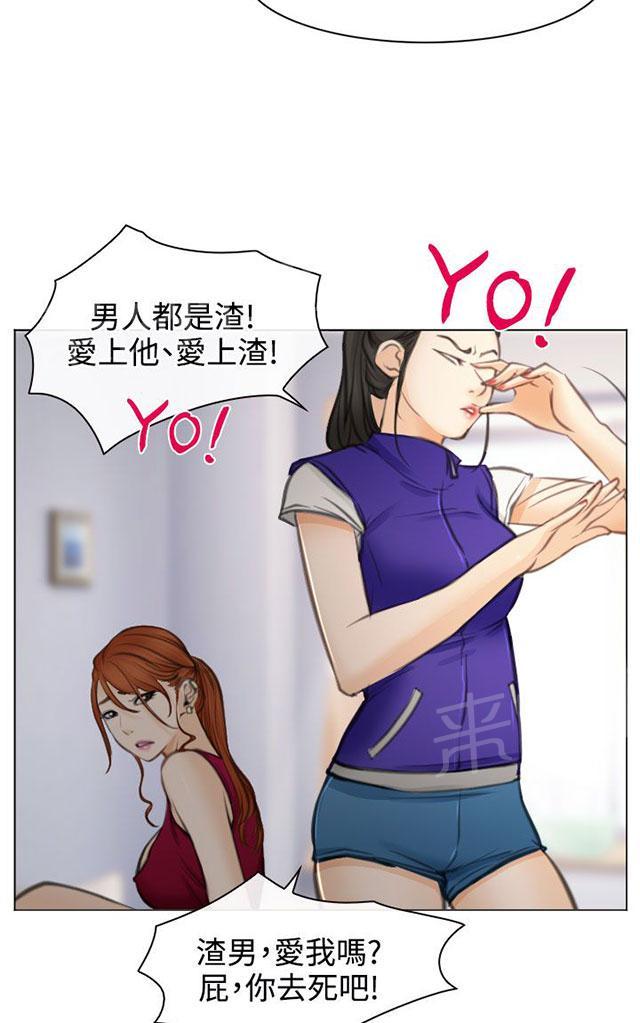 《反差情侣》漫画最新章节第28话 圆满的结局免费下拉式在线观看章节第【98】张图片