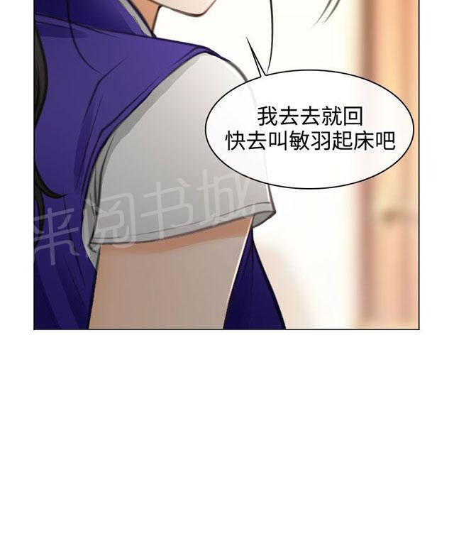 《反差情侣》漫画最新章节第28话 圆满的结局免费下拉式在线观看章节第【95】张图片