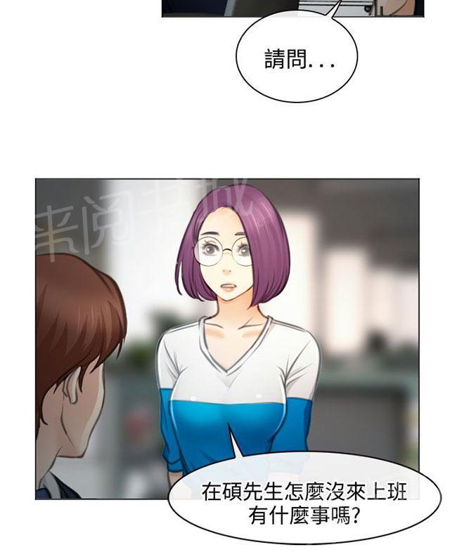 《反差情侣》漫画最新章节第28话 圆满的结局免费下拉式在线观看章节第【86】张图片