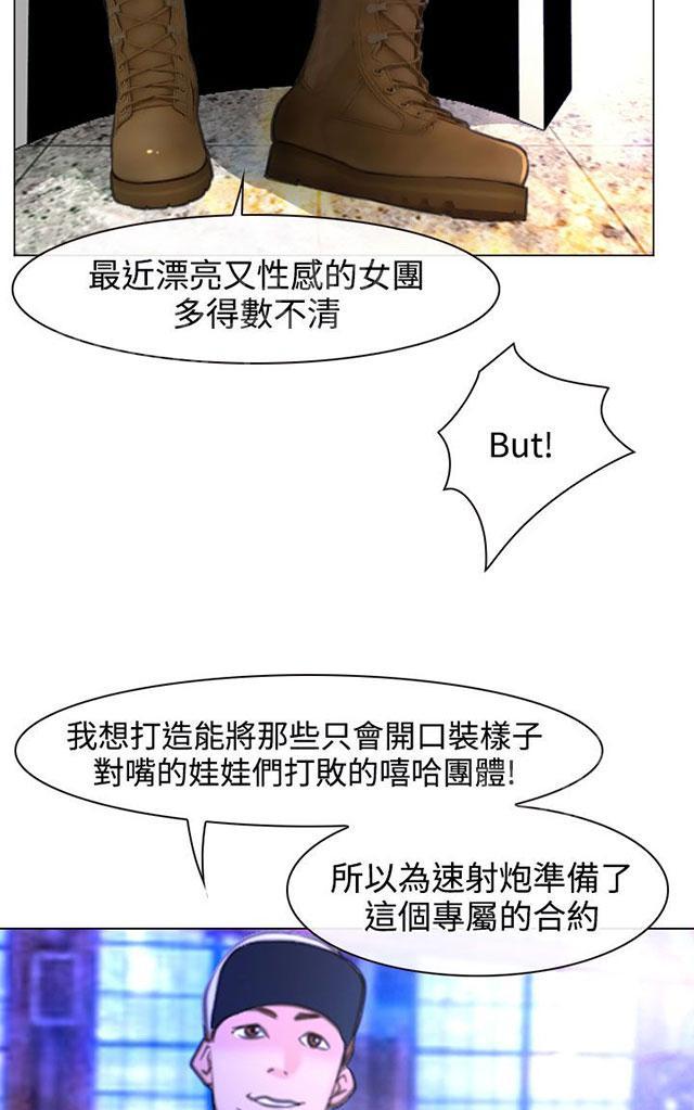 《反差情侣》漫画最新章节第28话 圆满的结局免费下拉式在线观看章节第【69】张图片