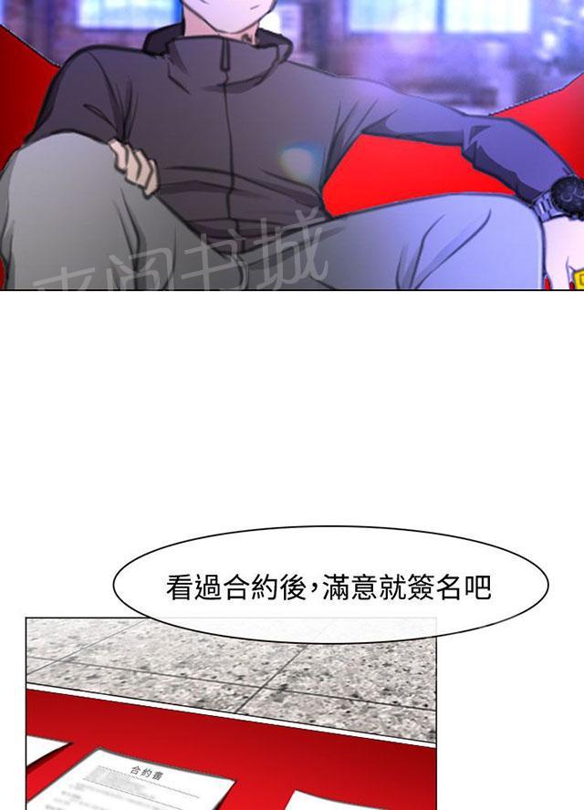 《反差情侣》漫画最新章节第28话 圆满的结局免费下拉式在线观看章节第【68】张图片