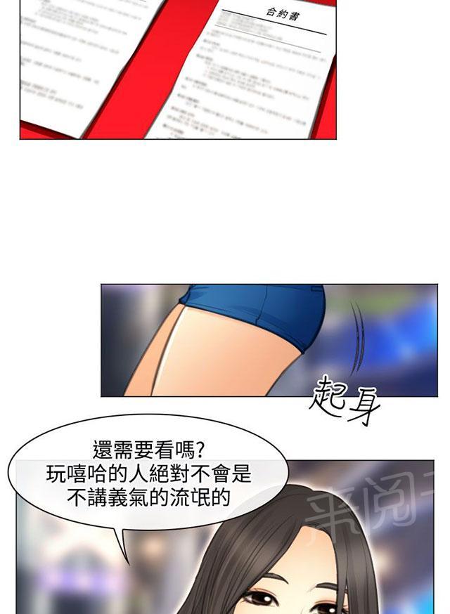 《反差情侣》漫画最新章节第28话 圆满的结局免费下拉式在线观看章节第【67】张图片