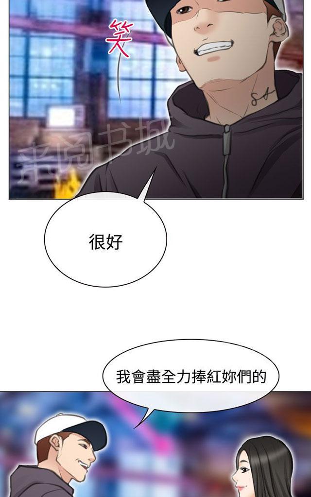 《反差情侣》漫画最新章节第28话 圆满的结局免费下拉式在线观看章节第【64】张图片