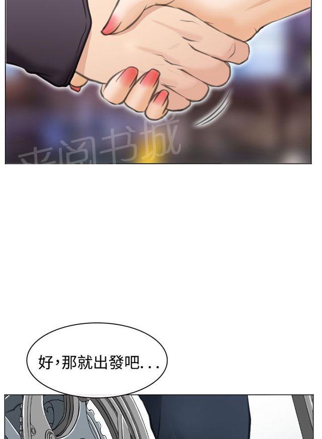 《反差情侣》漫画最新章节第28话 圆满的结局免费下拉式在线观看章节第【62】张图片