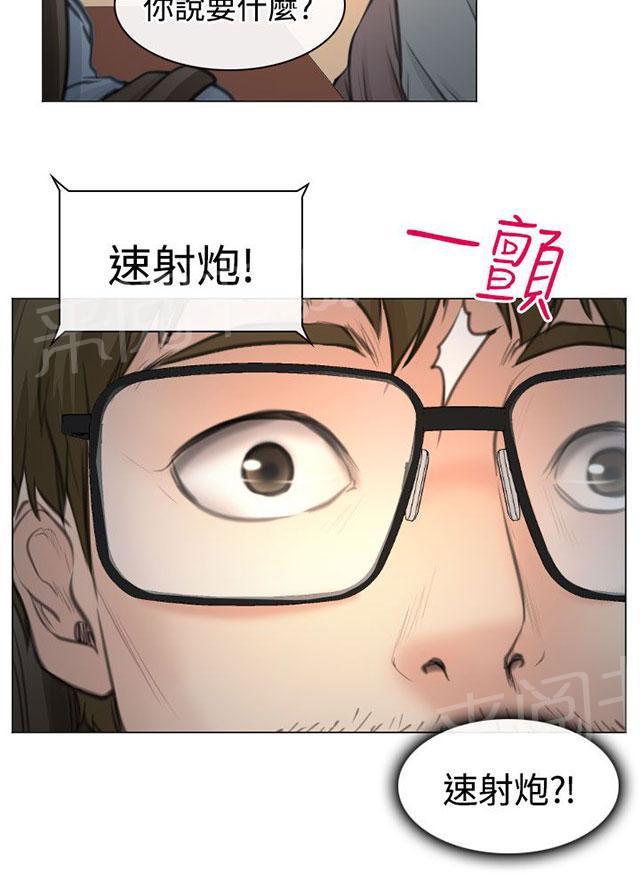 《反差情侣》漫画最新章节第28话 圆满的结局免费下拉式在线观看章节第【48】张图片