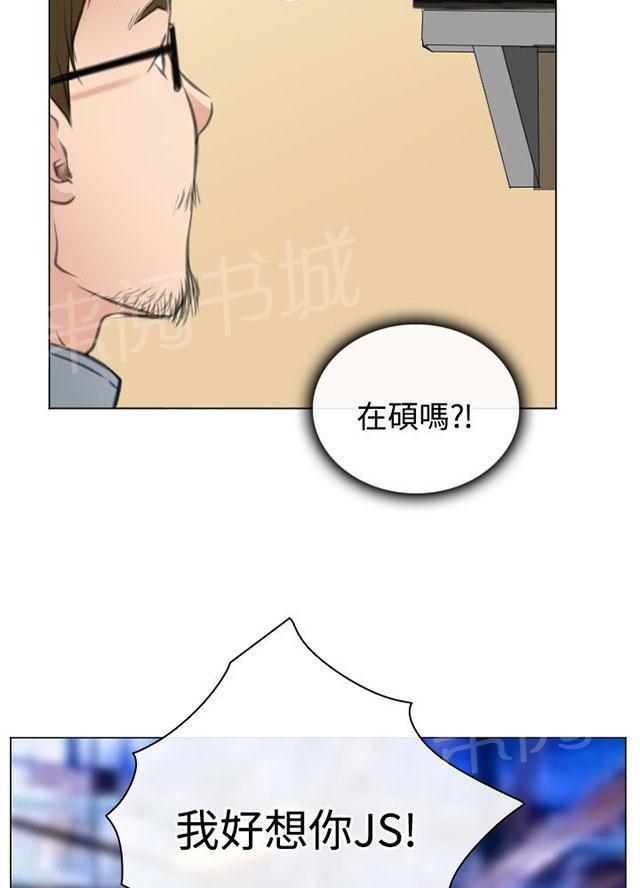 《反差情侣》漫画最新章节第28话 圆满的结局免费下拉式在线观看章节第【43】张图片