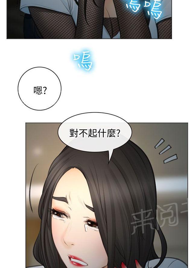 《反差情侣》漫画最新章节第28话 圆满的结局免费下拉式在线观看章节第【33】张图片