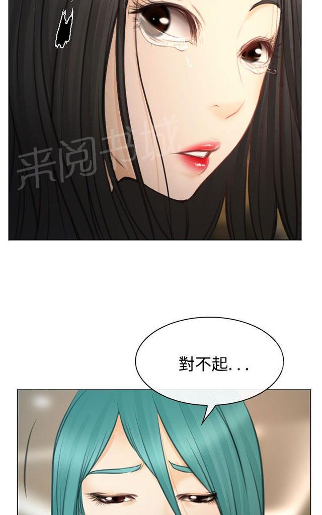 《反差情侣》漫画最新章节第28话 圆满的结局免费下拉式在线观看章节第【24】张图片