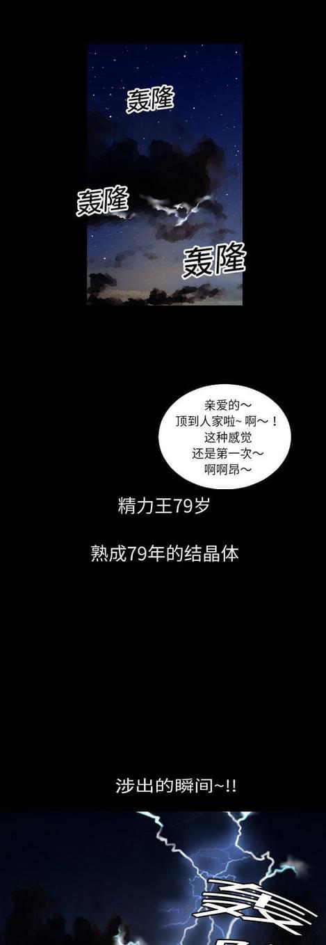 恋爱超能美男子-第2话全彩韩漫标签