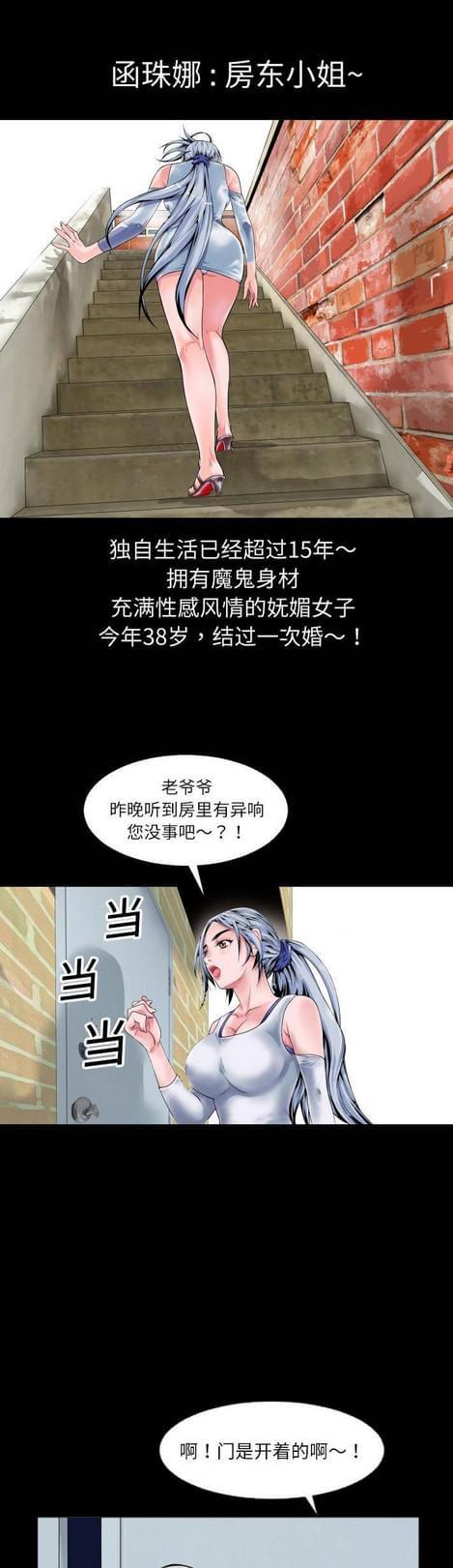 《恋爱超能美男子》漫画最新章节第3话免费下拉式在线观看章节第【5】张图片