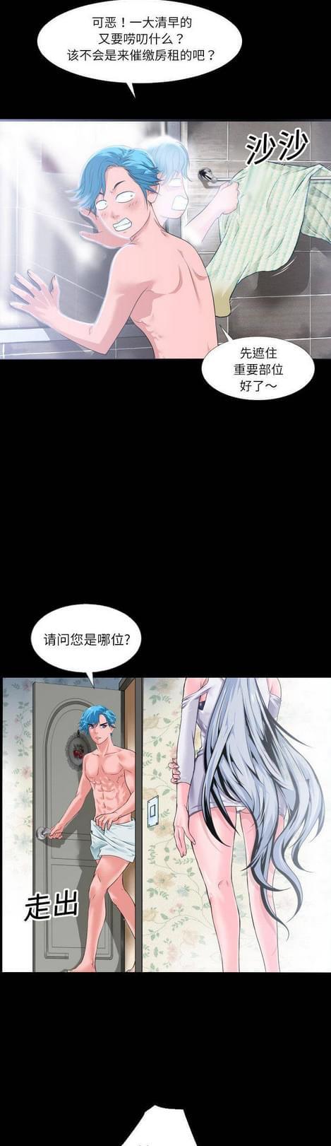 《恋爱超能美男子》漫画最新章节第3话免费下拉式在线观看章节第【3】张图片