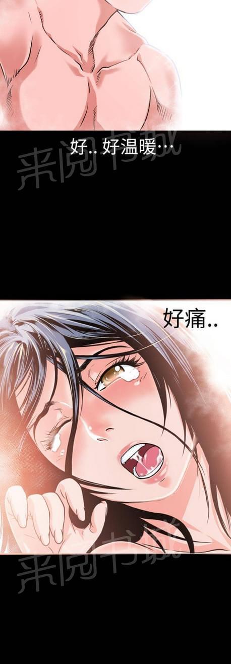 《恋爱超能美男子》漫画最新章节第8话免费下拉式在线观看章节第【1】张图片