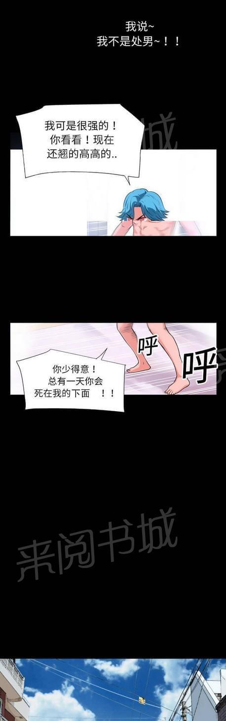 恋爱超能美男子-第10话全彩韩漫标签