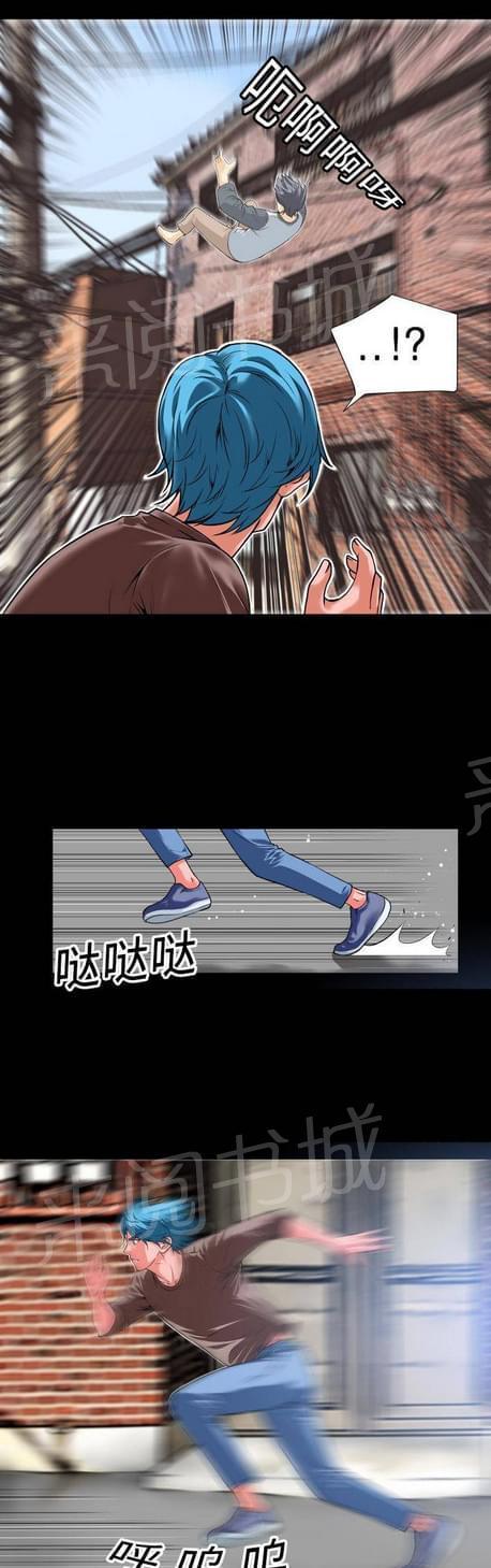 《恋爱超能美男子》漫画最新章节第10话免费下拉式在线观看章节第【3】张图片