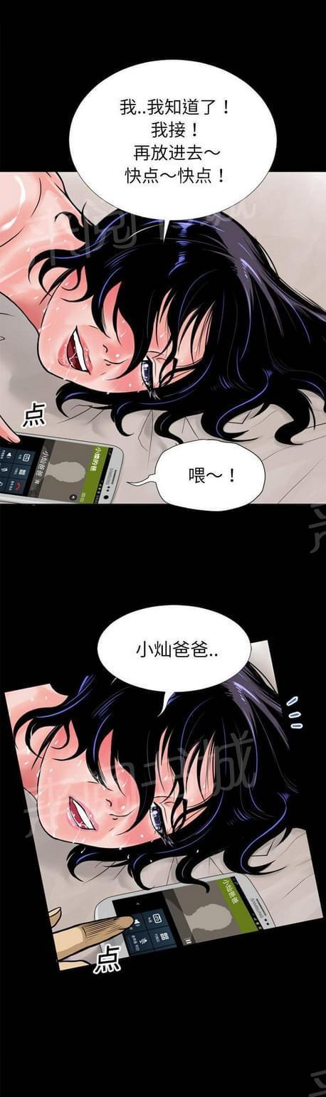 《恋爱超能美男子》漫画最新章节第11话免费下拉式在线观看章节第【5】张图片