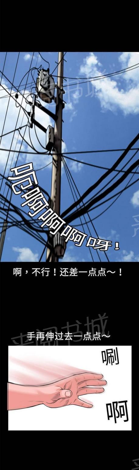 《恋爱超能美男子》漫画最新章节第11话免费下拉式在线观看章节第【1】张图片