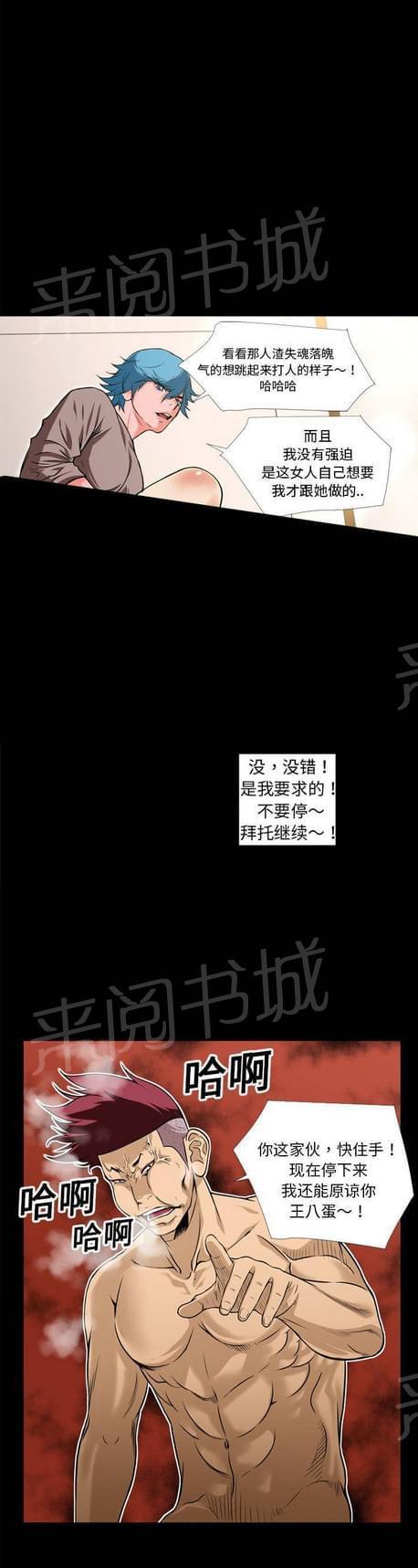 恋爱超能美男子-第20话全彩韩漫标签
