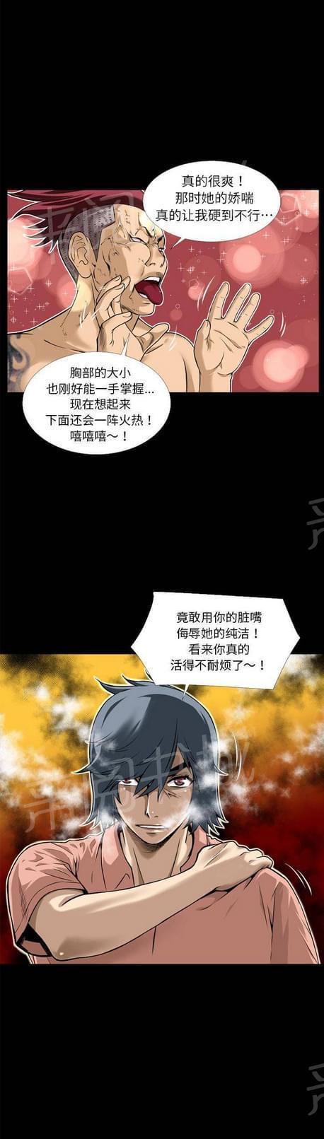 《恋爱超能美男子》漫画最新章节第21话免费下拉式在线观看章节第【1】张图片