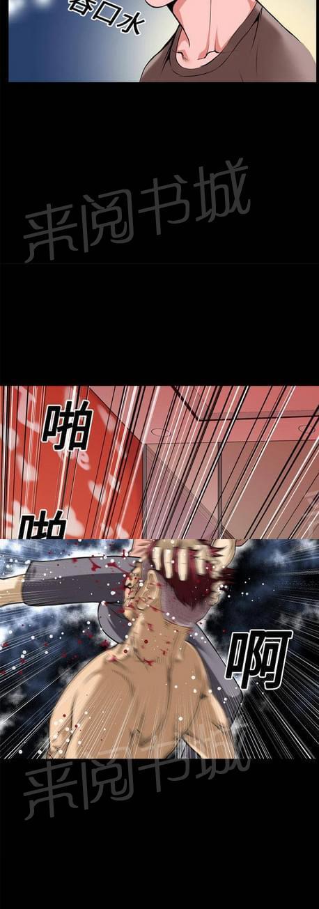 《恋爱超能美男子》漫画最新章节第23话免费下拉式在线观看章节第【4】张图片