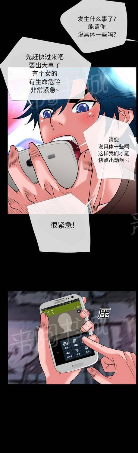 《恋爱超能美男子》漫画最新章节第25话免费下拉式在线观看章节第【2】张图片