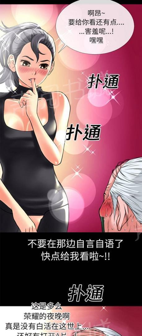 《恋爱超能美男子》漫画最新章节第36话免费下拉式在线观看章节第【6】张图片