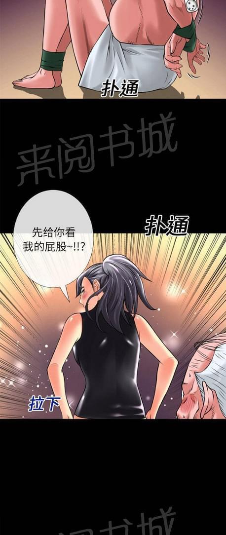 《恋爱超能美男子》漫画最新章节第36话免费下拉式在线观看章节第【4】张图片