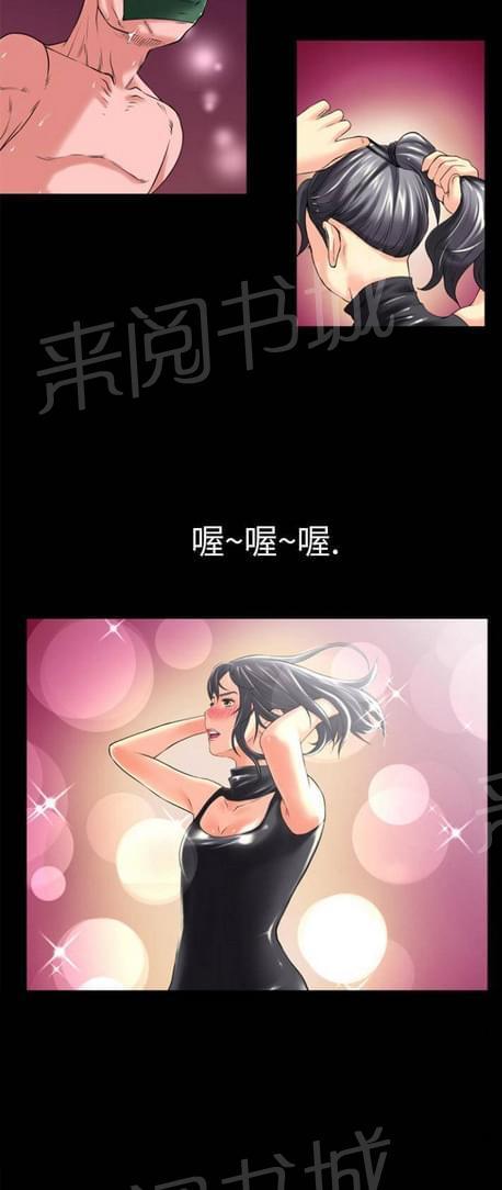 《恋爱超能美男子》漫画最新章节第36话免费下拉式在线观看章节第【1】张图片