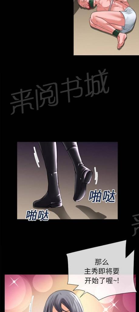 《恋爱超能美男子》漫画最新章节第38话免费下拉式在线观看章节第【5】张图片